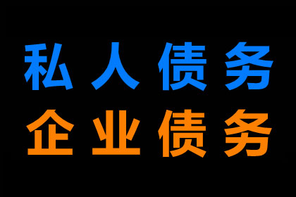 如何对欠款者提起诉讼？