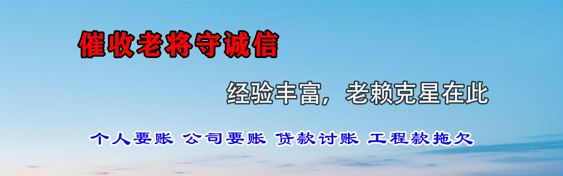 瑞金要债公司